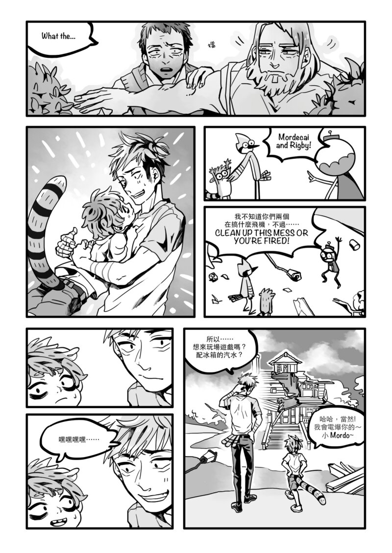 The Real Kiss - Page 17