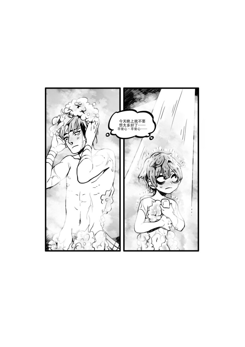 The Real Kiss - Page 19