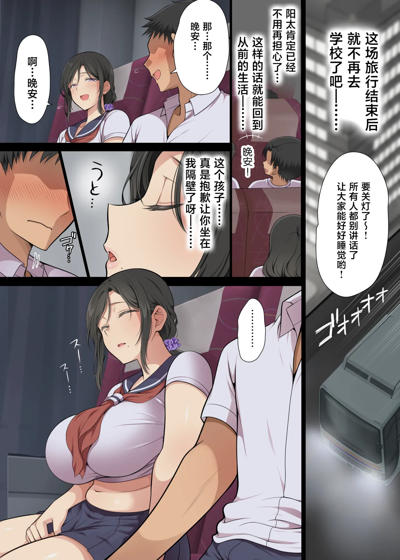 Hitozuma Classmate - Page 69
