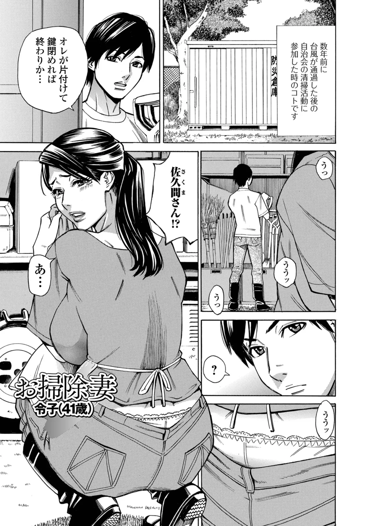 O, Oku-san! Mou Gaman Dekimasen!! - Page 19