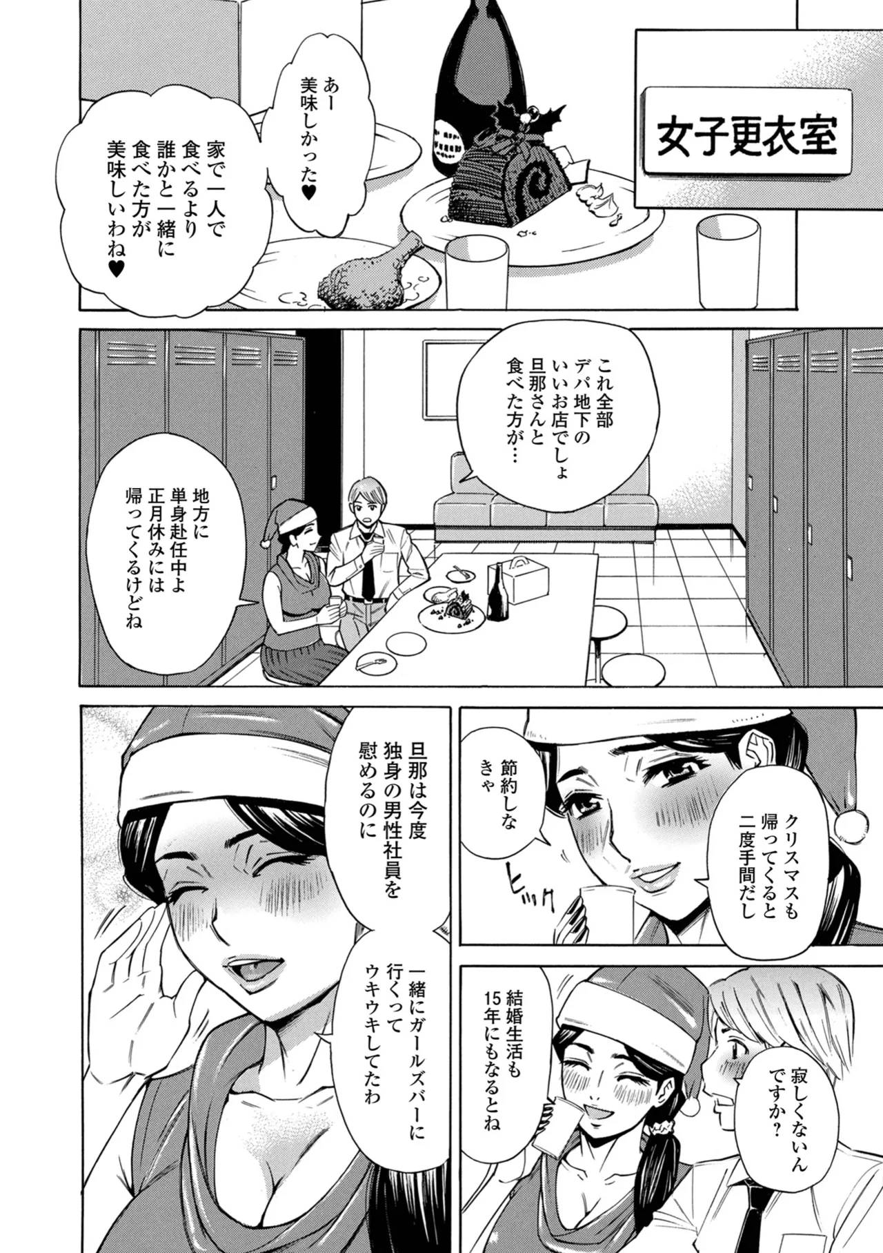 O, Oku-san! Mou Gaman Dekimasen!! - Page 36