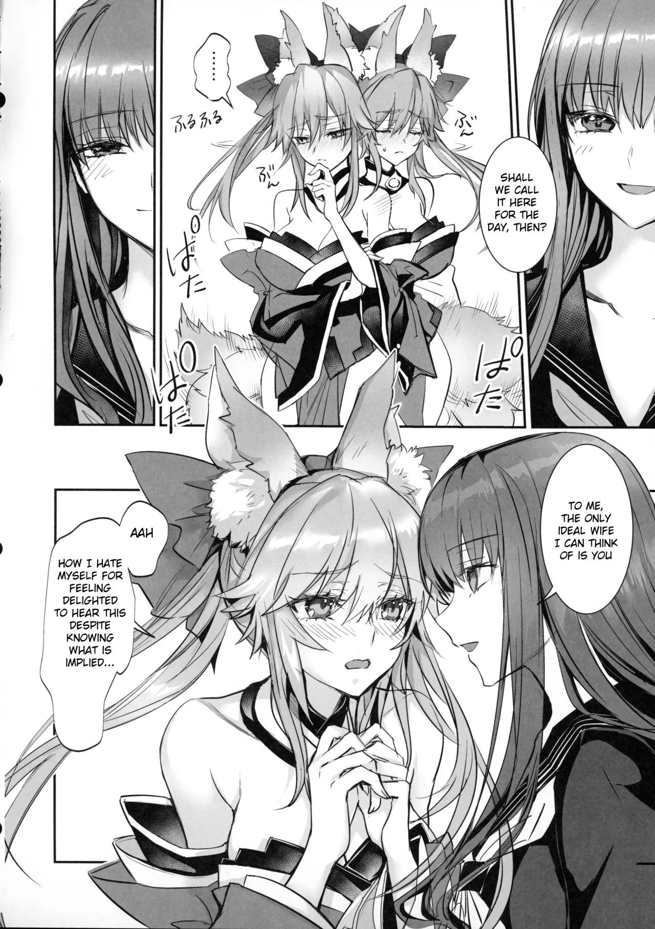 Hakuno wa Mujihi na Tsuki no Joou Kanketsu Hen - Page 9