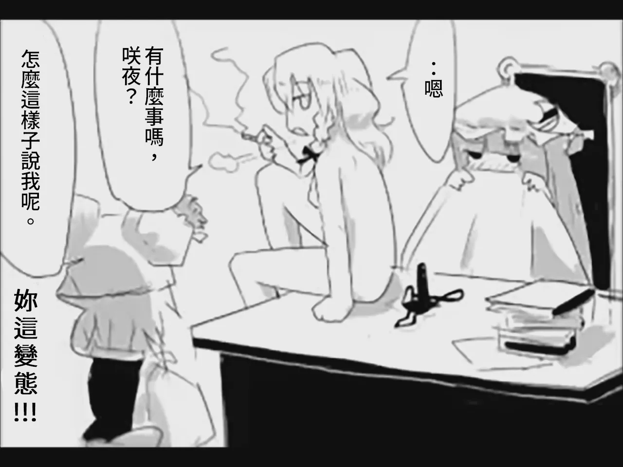Koumake no Nichijou 1 | 紅間家的日常 1 - Page 44