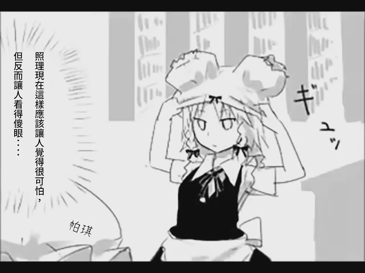 Koumake no Nichijou 1 | 紅間家的日常 1 - Page 56