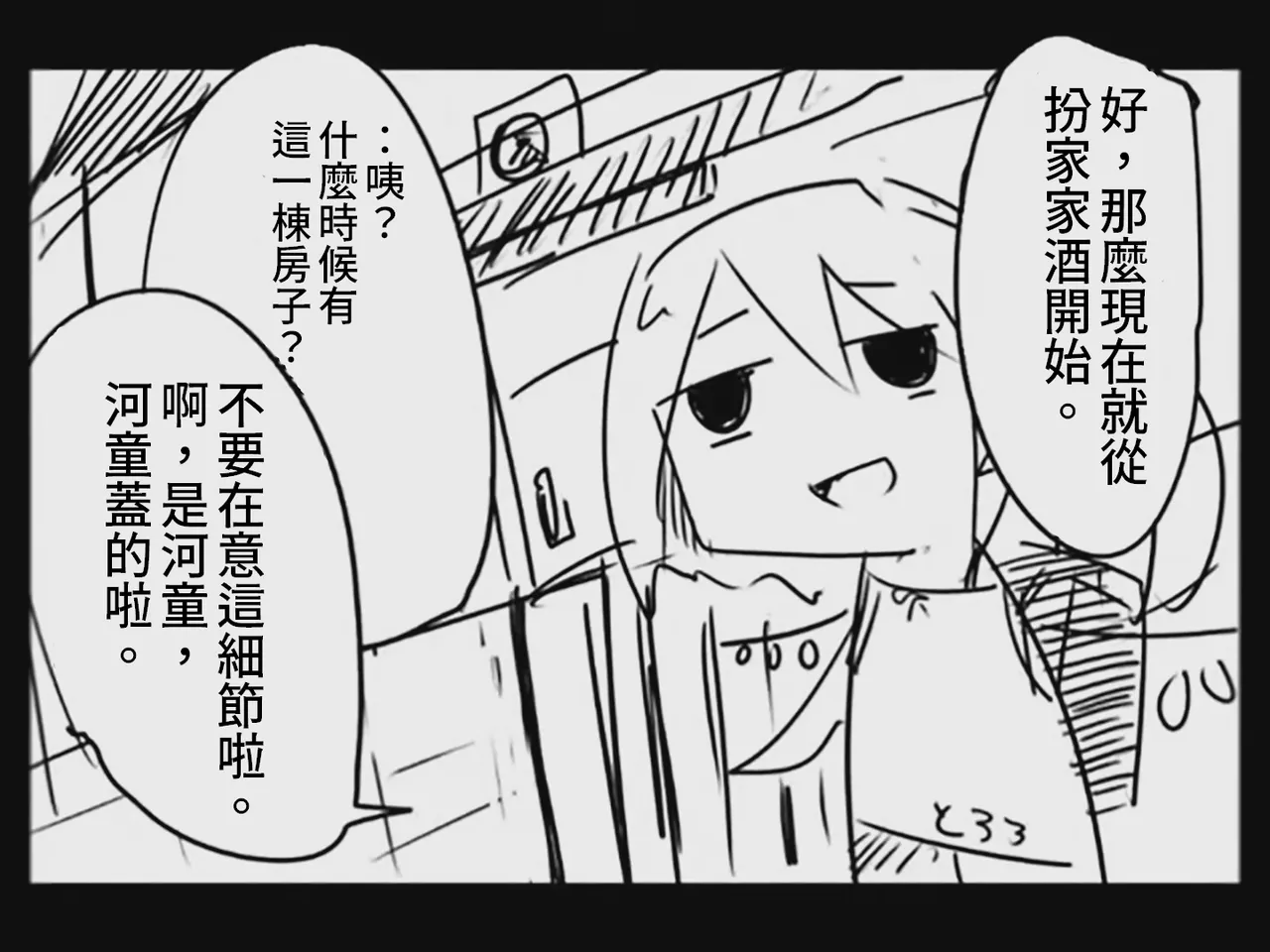 Koumake no Nichijou 3 | 紅間家的日常 3 - Page 30