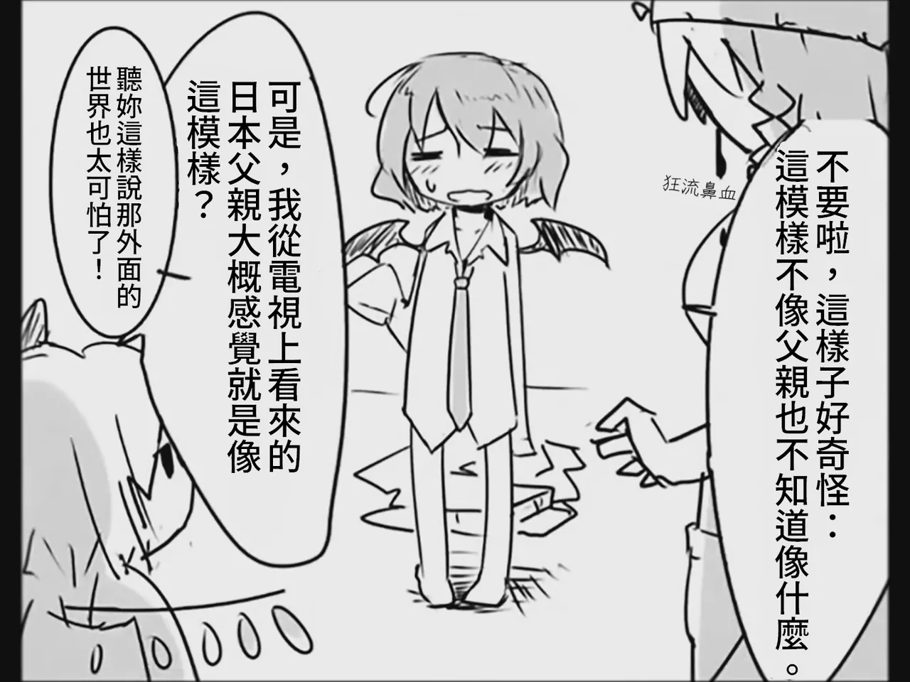 Koumake no Nichijou 3 | 紅間家的日常 3 - Page 39
