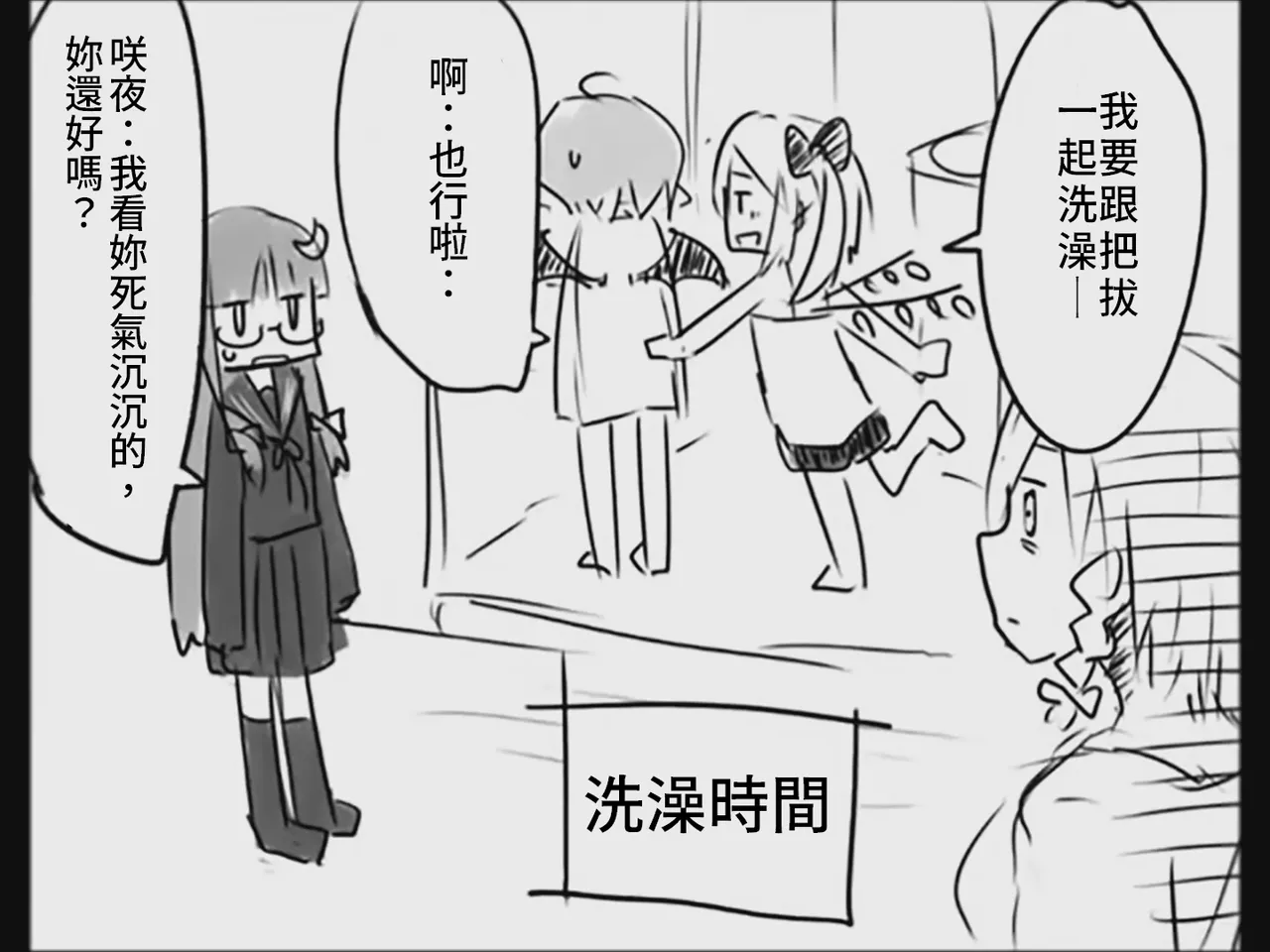 Koumake no Nichijou 3 | 紅間家的日常 3 - Page 61