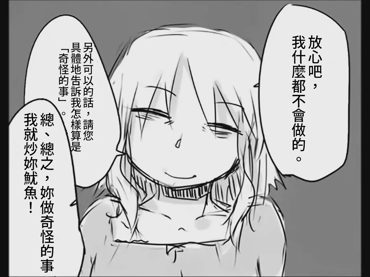 Koumake no Nichijou 3 | 紅間家的日常 3 - Page 66