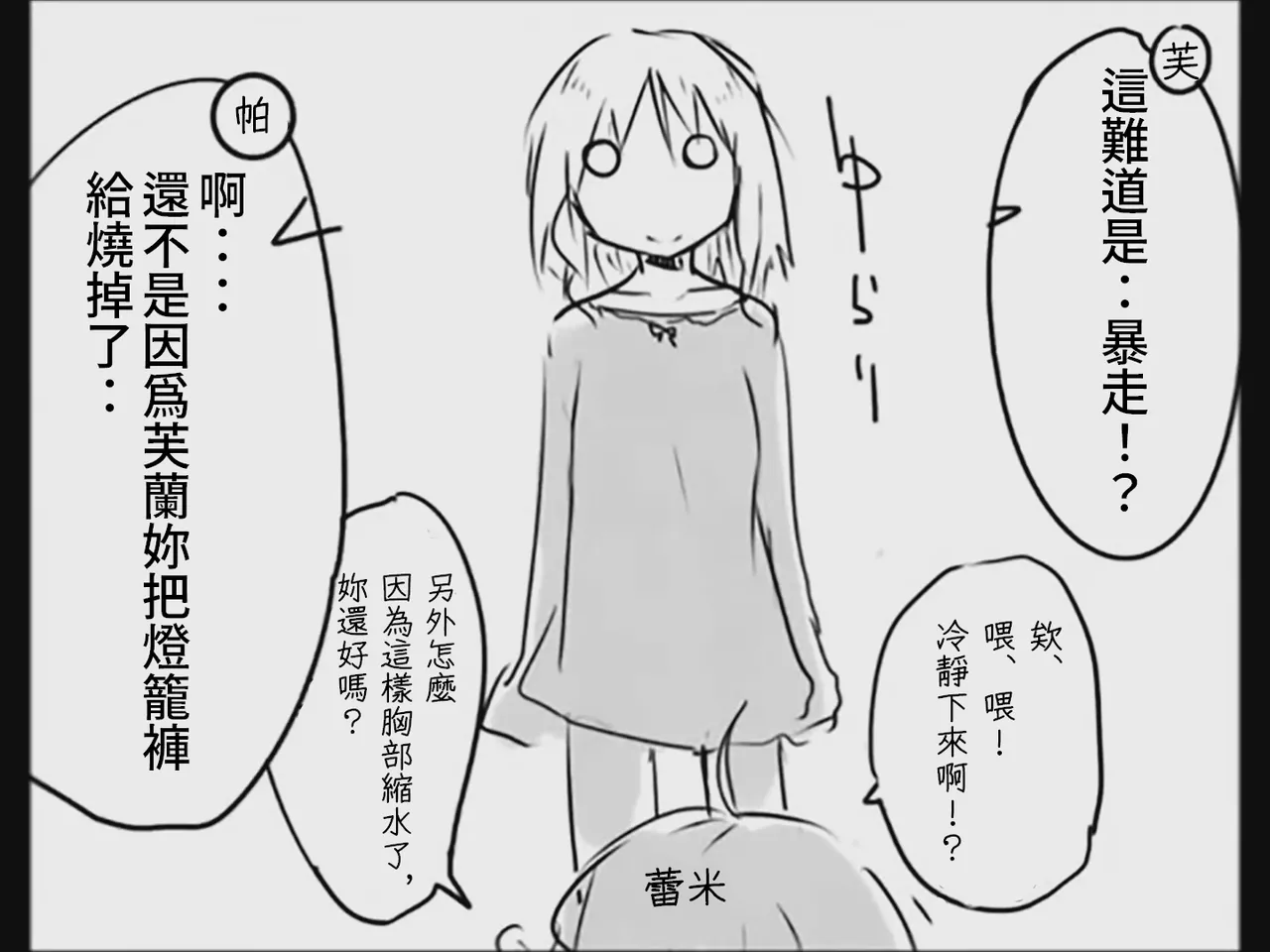 Koumake no Nichijou 3 | 紅間家的日常 3 - Page 77