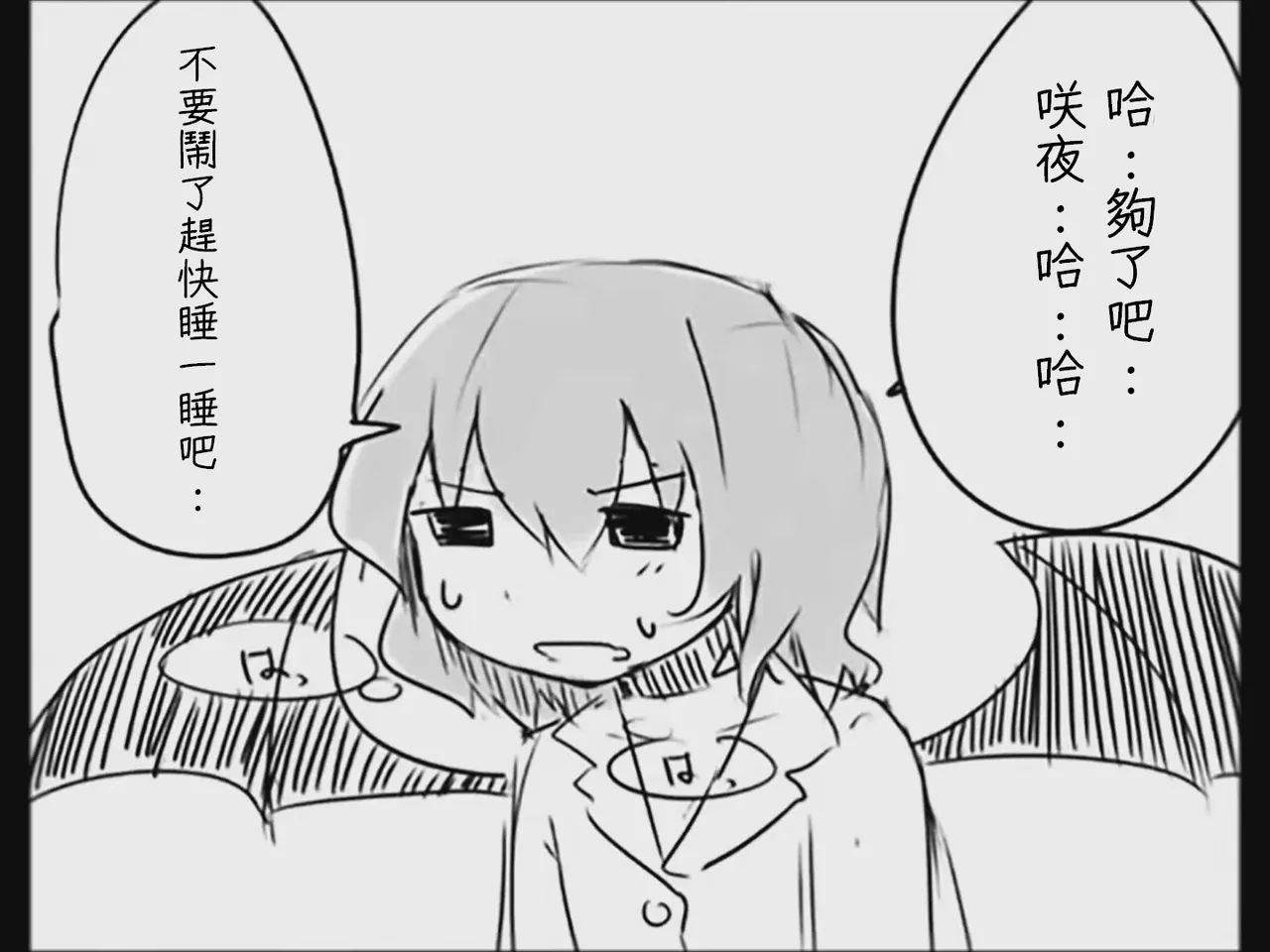 Koumake no Nichijou 3 | 紅間家的日常 3 - Page 82