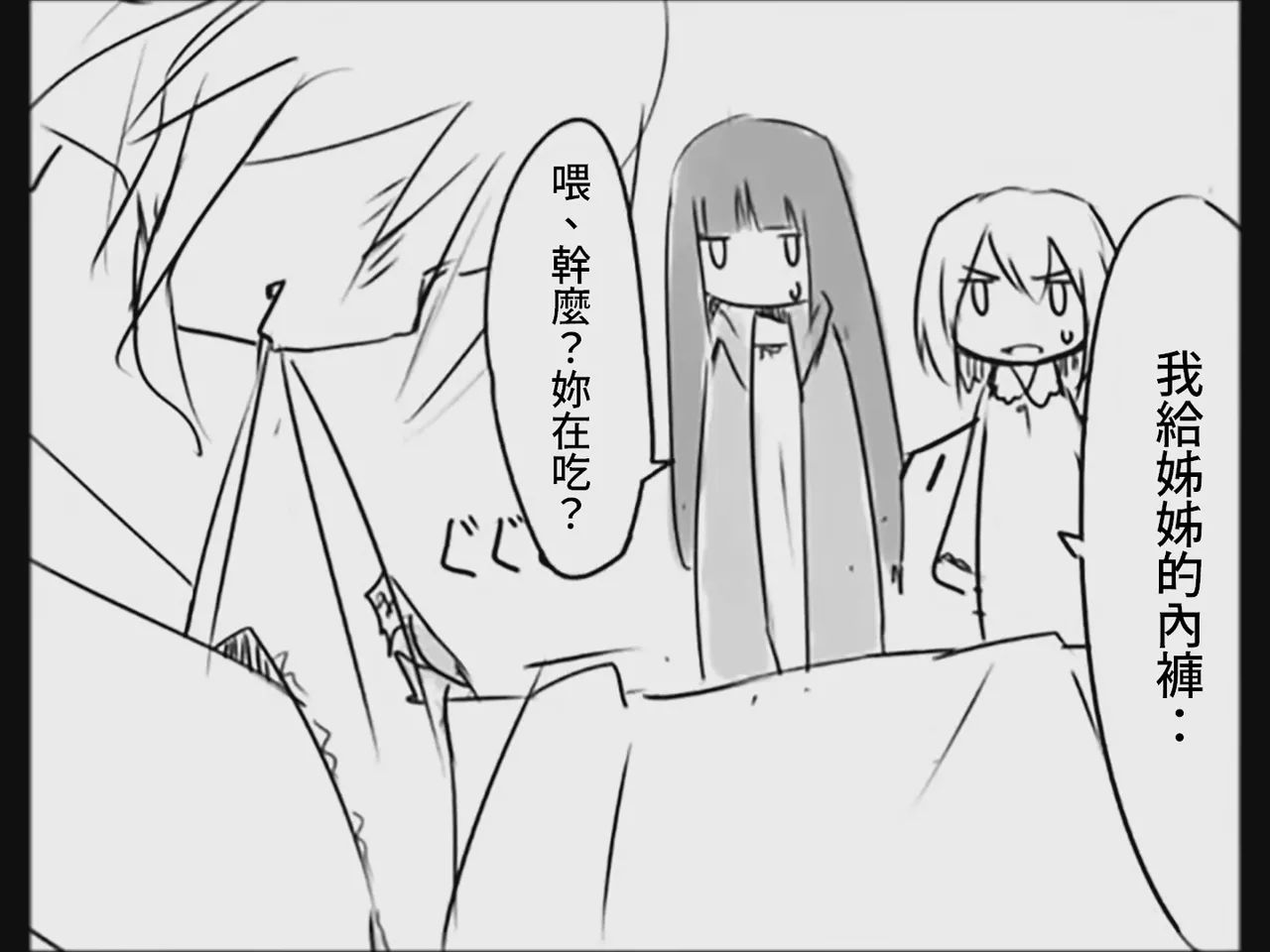 Koumake no Nichijou 3 | 紅間家的日常 3 - Page 90
