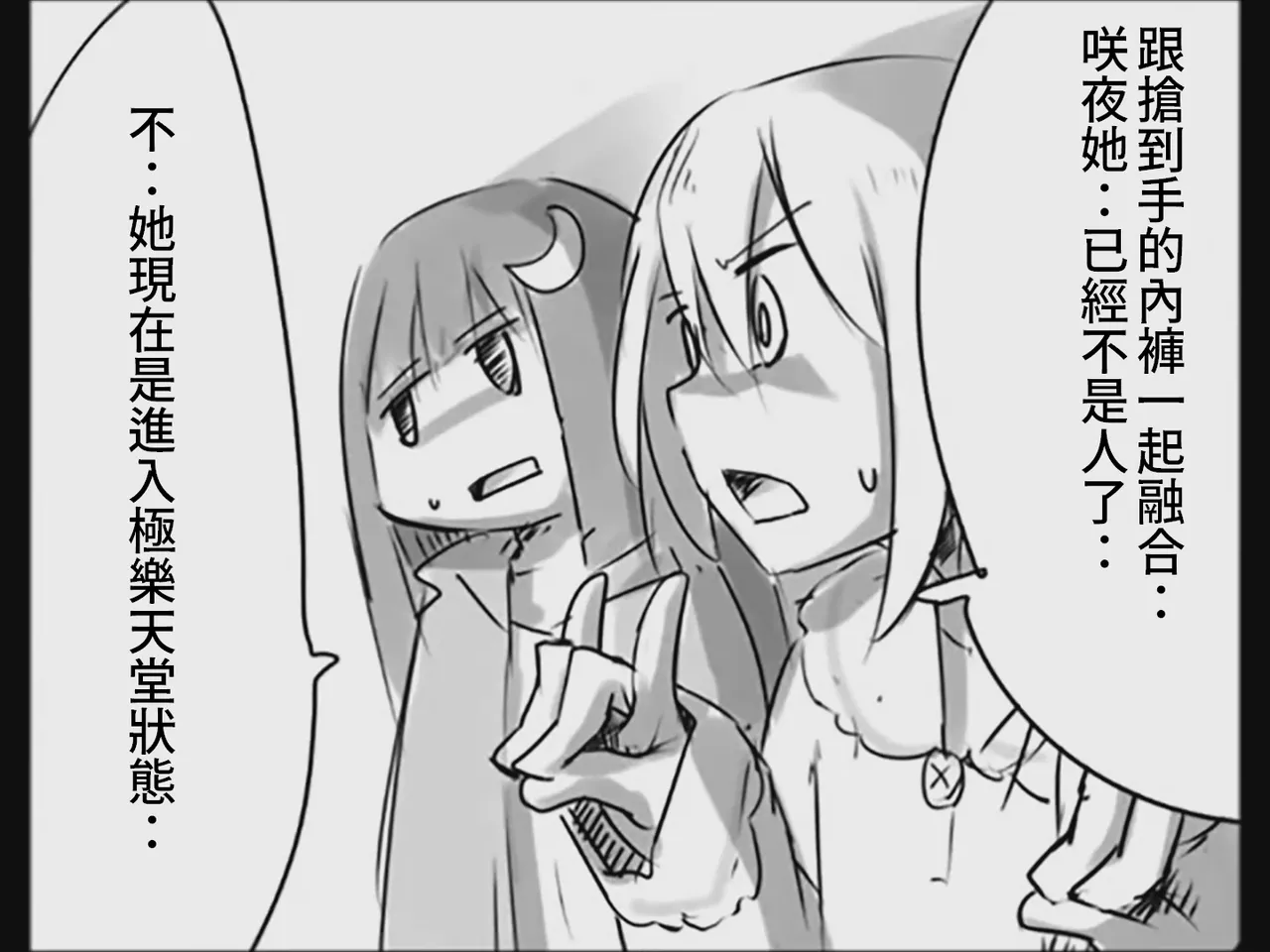 Koumake no Nichijou 3 | 紅間家的日常 3 - Page 98
