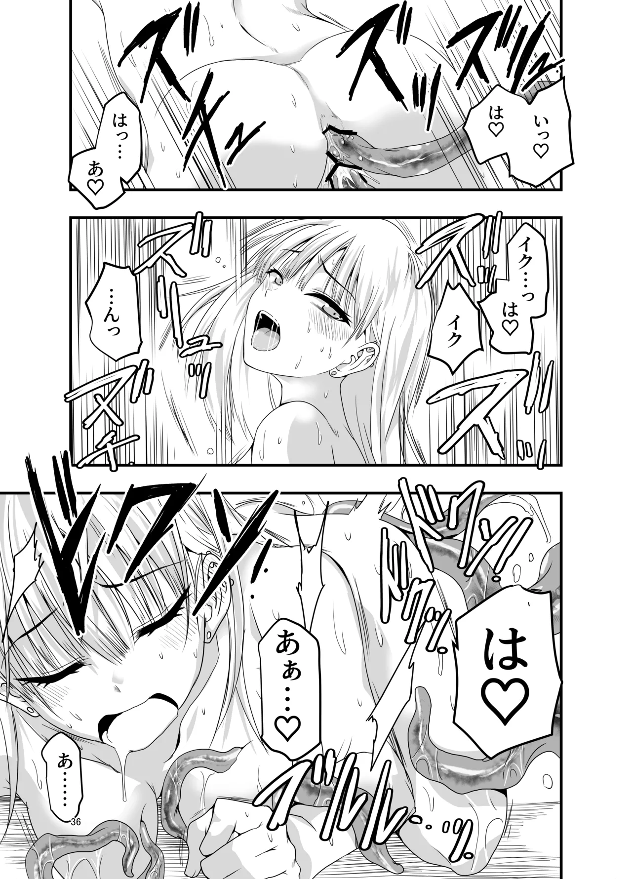 Gyaru to Shokushu - Page 36