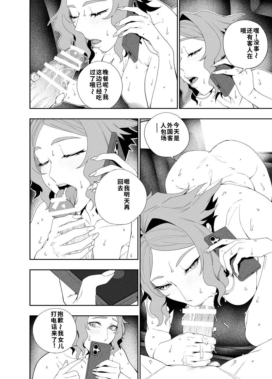 Kanojo No Riashito | 她的现实 - Page 33