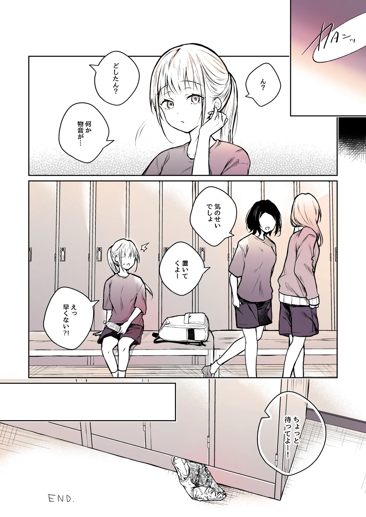 Himebana #03 + Himebana extra - Page 121