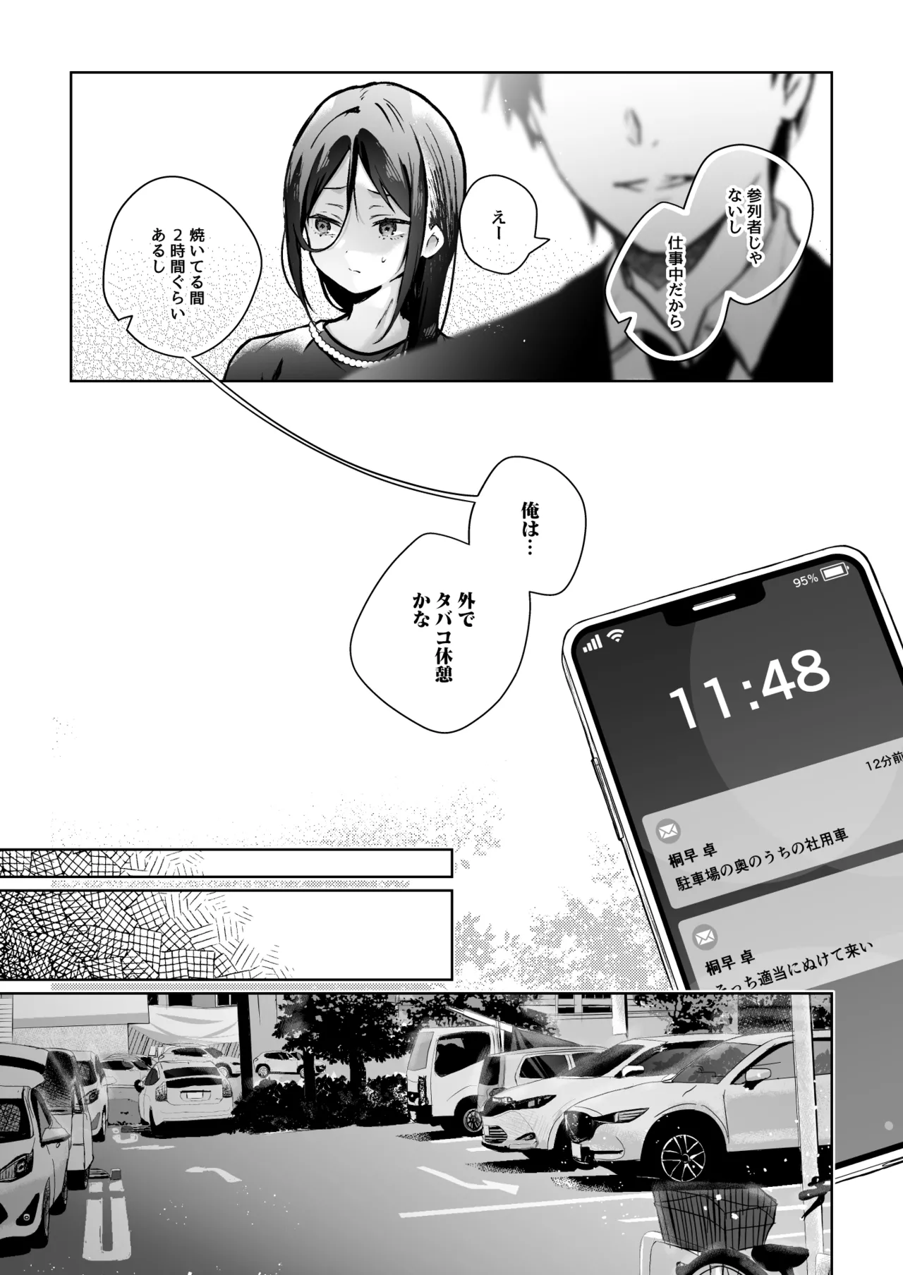 Himebana #03 + Himebana extra - Page 13