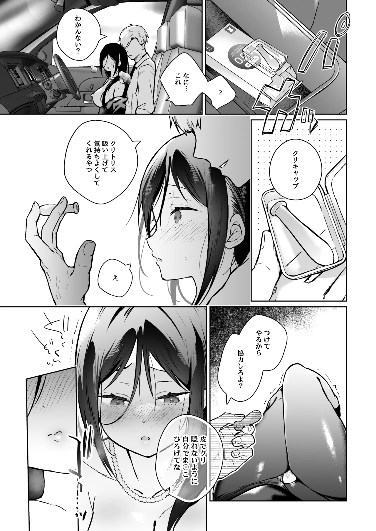 Himebana #03 + Himebana extra - Page 24