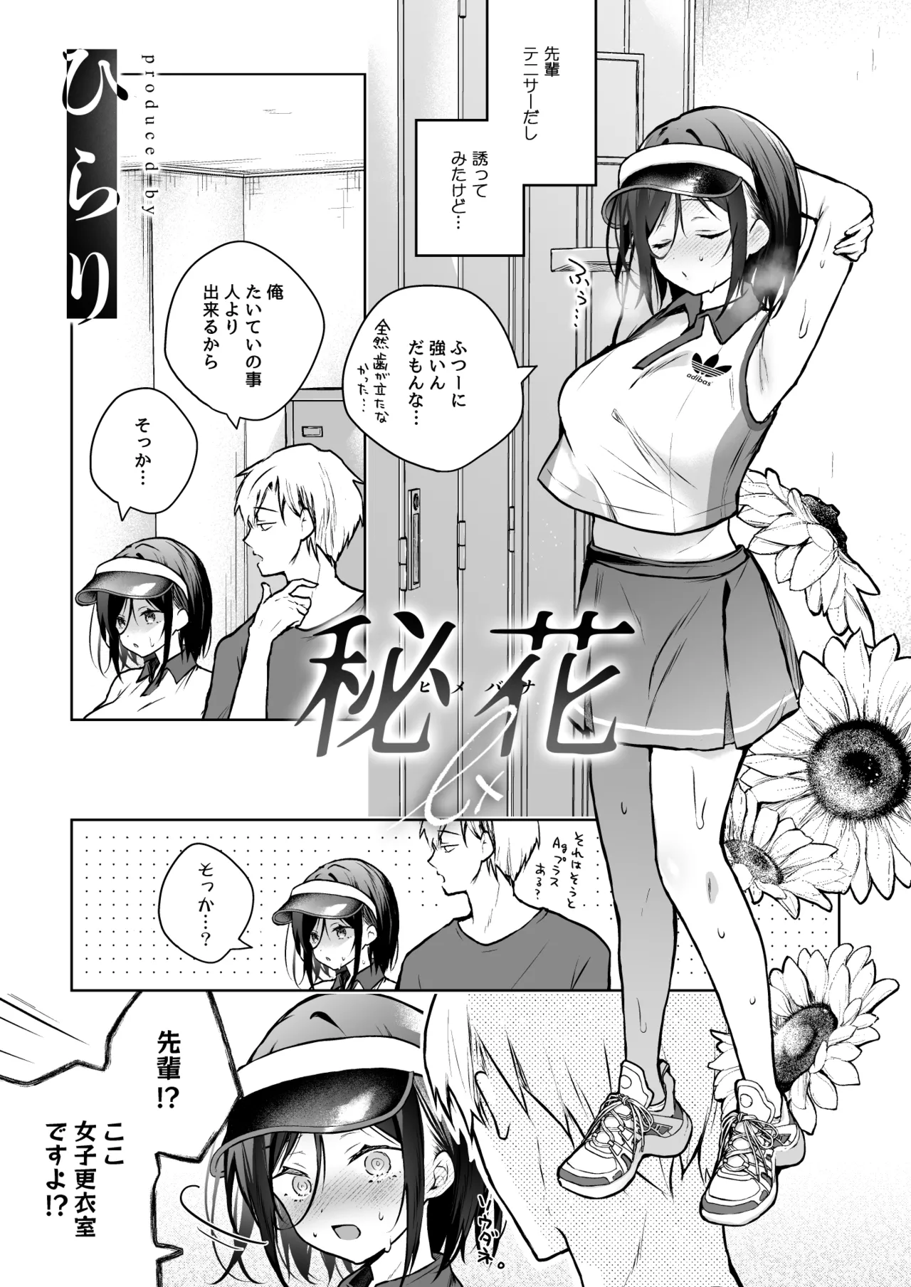 Himebana #03 + Himebana extra - Page 46
