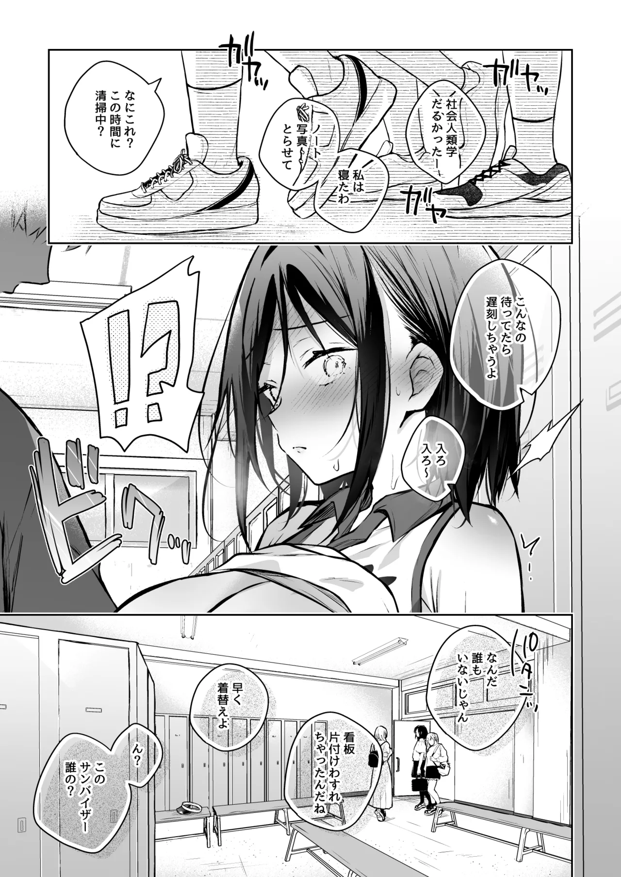 Himebana #03 + Himebana extra - Page 52