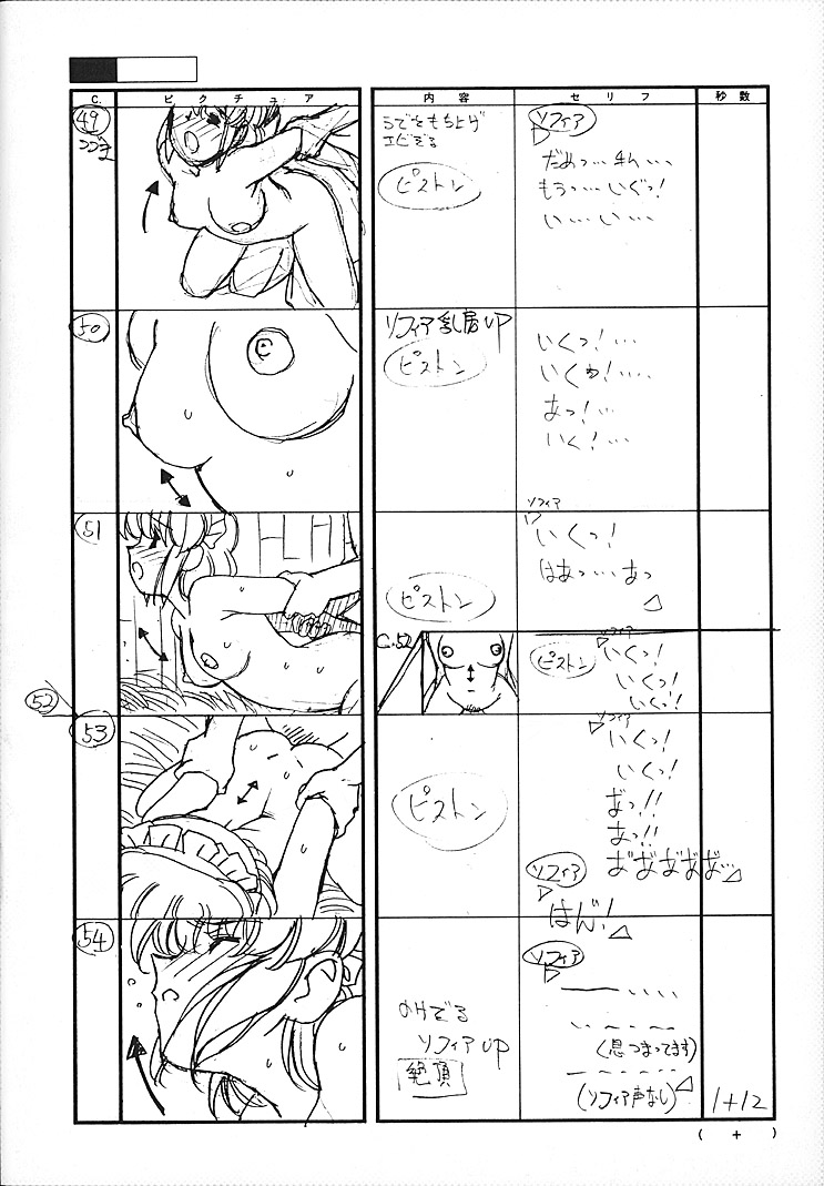 Satoshi Urushihara - Front Innocent - Page 82