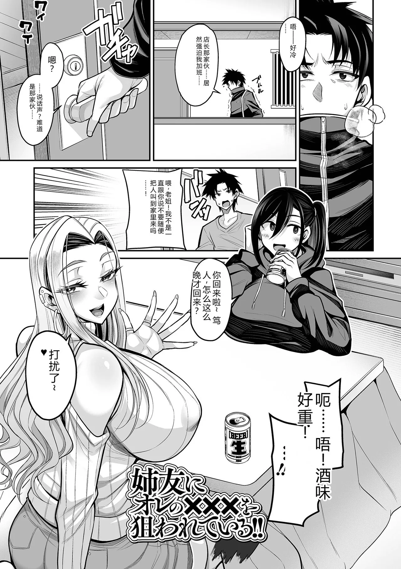 Deka Chichi Kanojo Hatsujouchuu!! - Page 17
