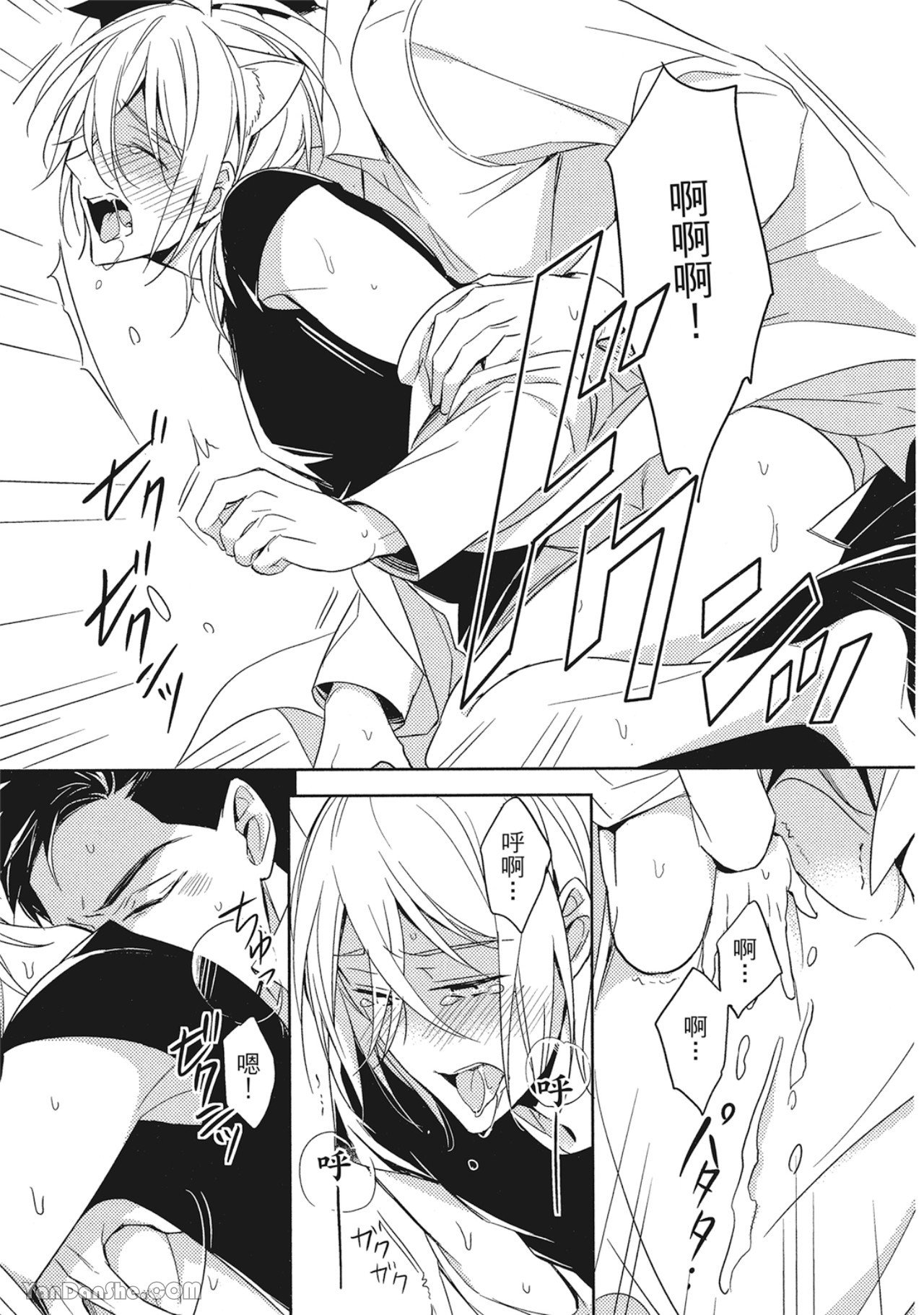 Kedamono Arashi VOL.01︱野性风暴 VOL.01 - Page 54