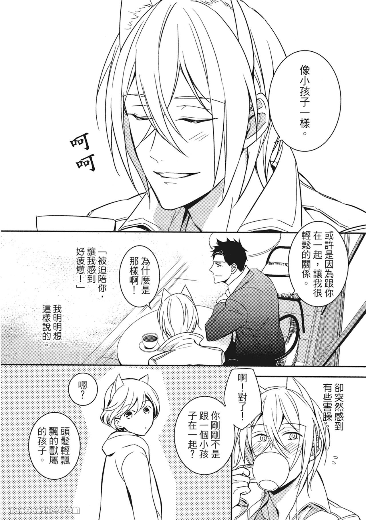 Kedamono Arashi VOL.01︱野性风暴 VOL.01 - Page 73