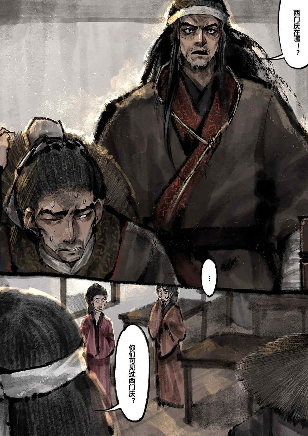 金瓶梅【作者：沐浴橙汁儿】 - Page 187