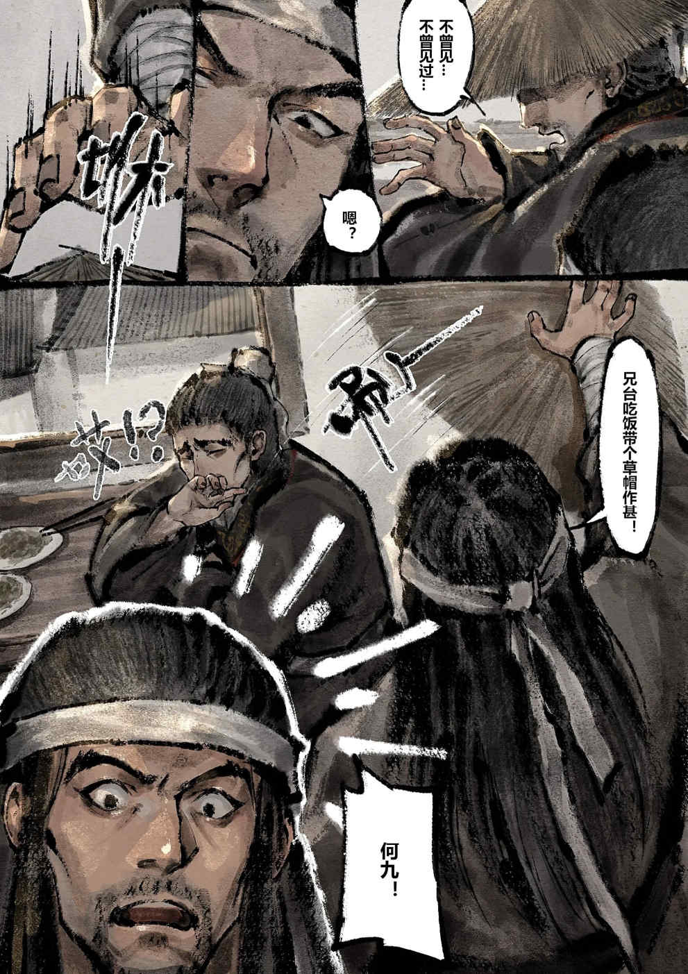 金瓶梅【作者：沐浴橙汁儿】 - Page 189