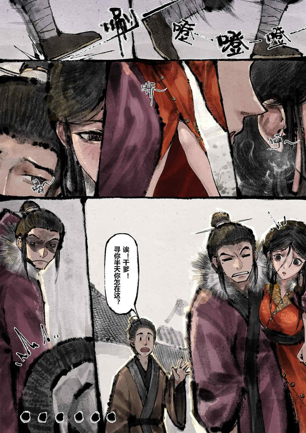金瓶梅【作者：沐浴橙汁儿】 - Page 199