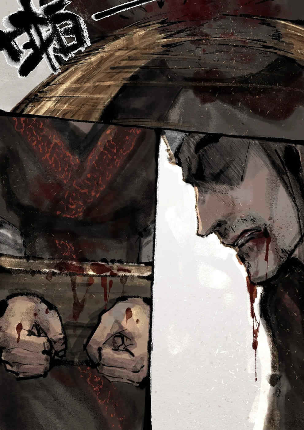 金瓶梅【作者：沐浴橙汁儿】 - Page 203
