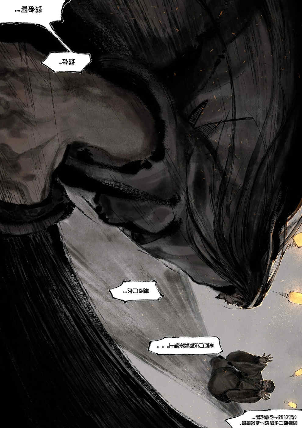 金瓶梅【作者：沐浴橙汁儿】 - Page 244