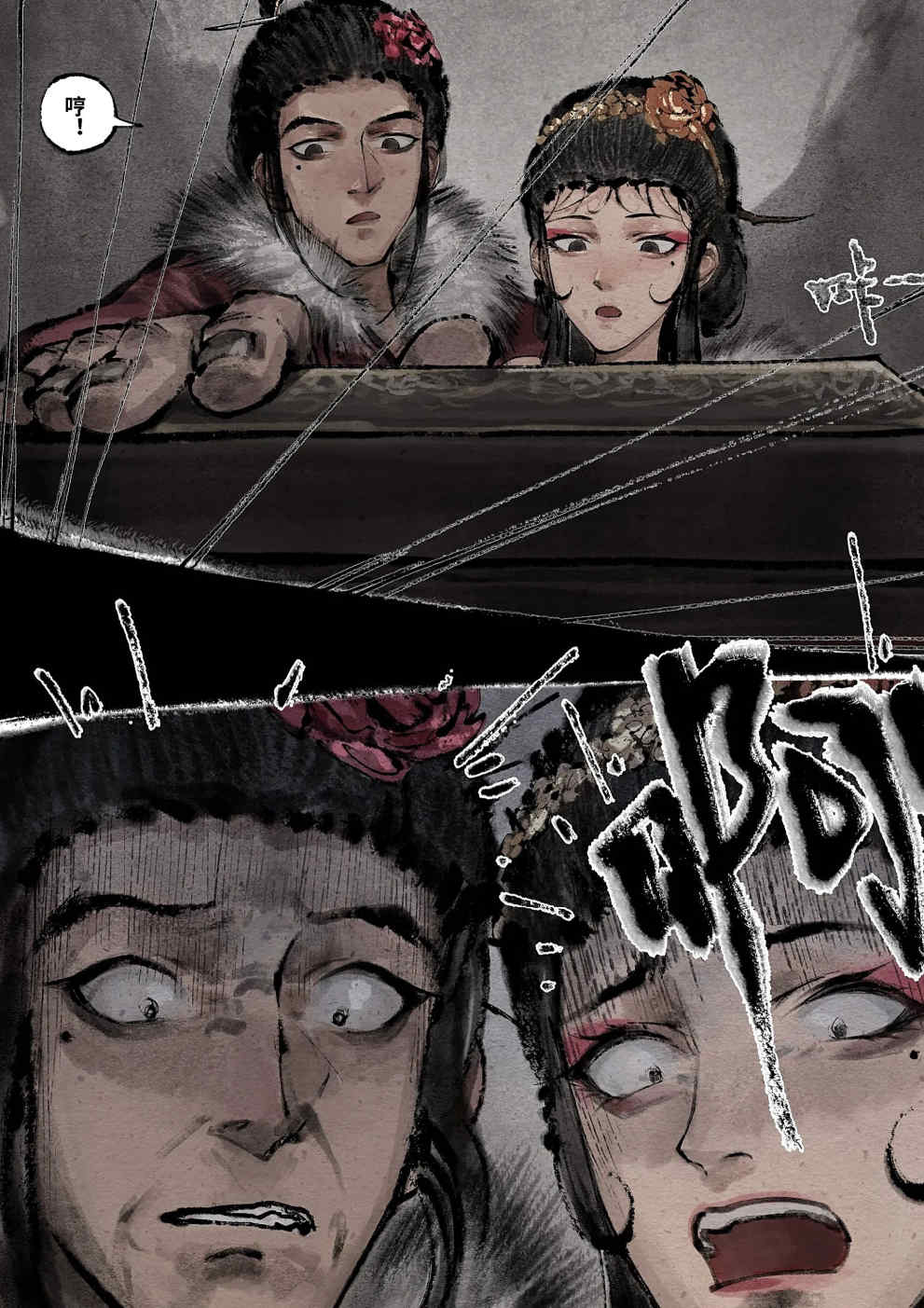 金瓶梅【作者：沐浴橙汁儿】 - Page 249