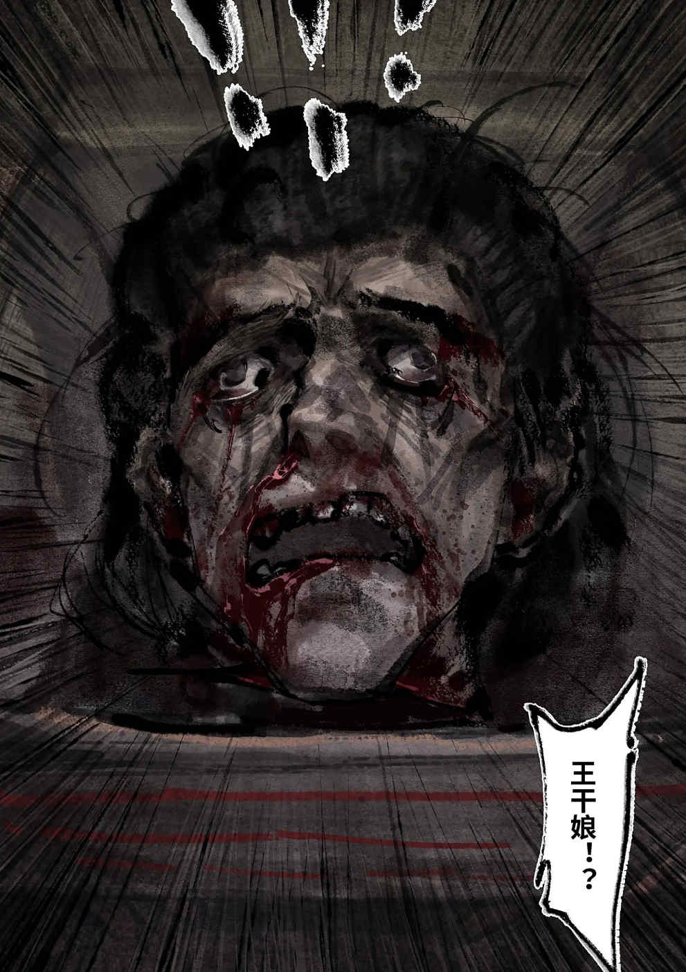 金瓶梅【作者：沐浴橙汁儿】 - Page 250