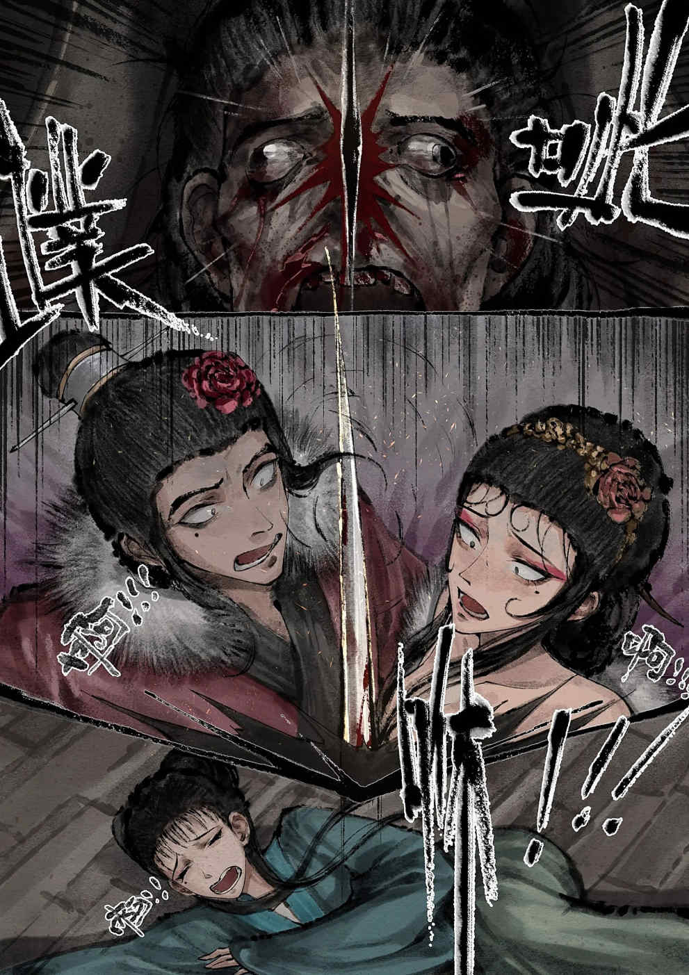金瓶梅【作者：沐浴橙汁儿】 - Page 251