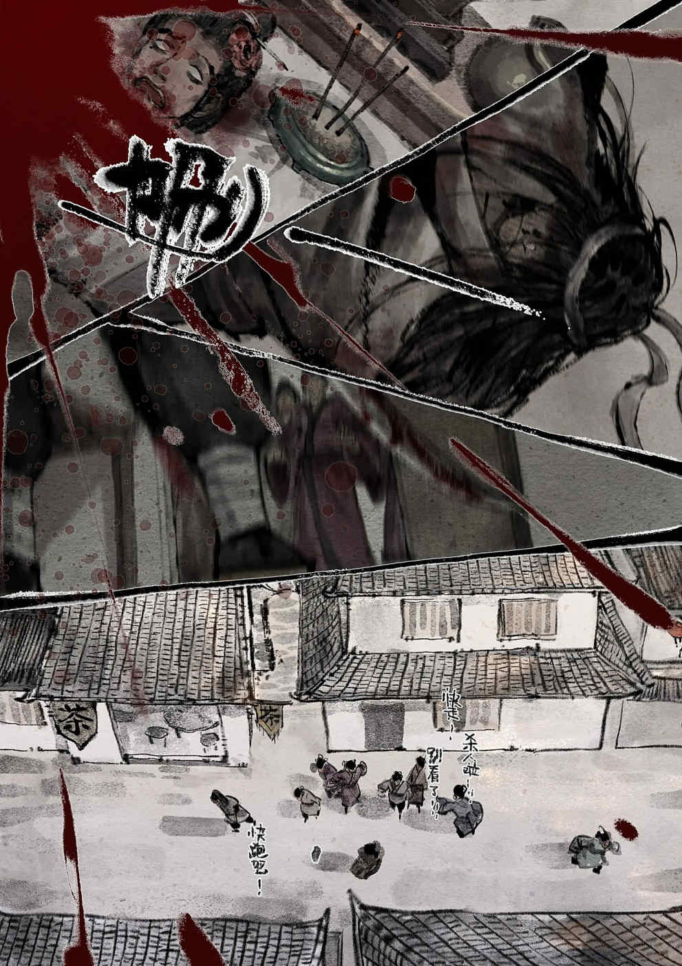 金瓶梅【作者：沐浴橙汁儿】 - Page 260