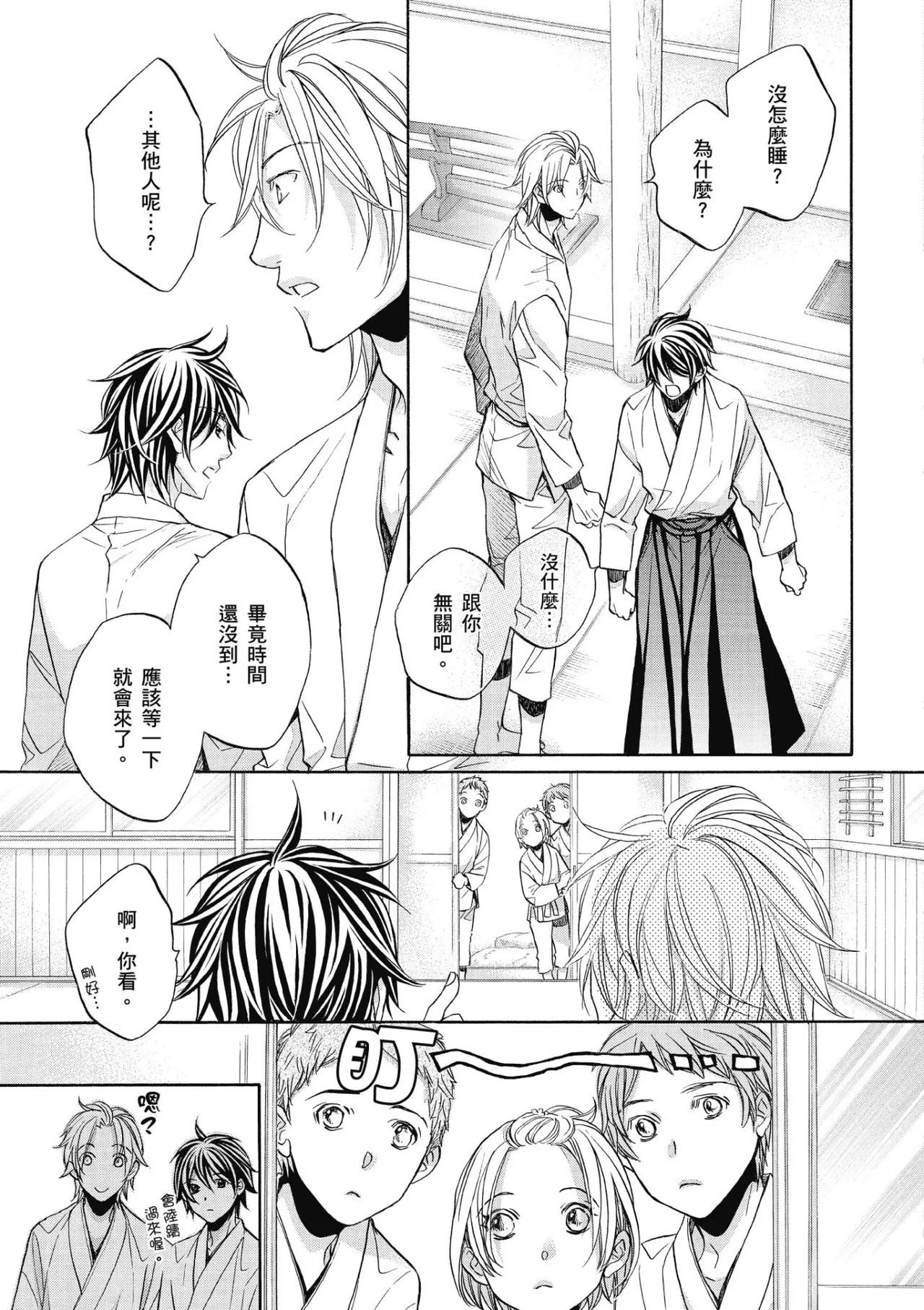 Hana to Chou︱花与蝶 - Page 50