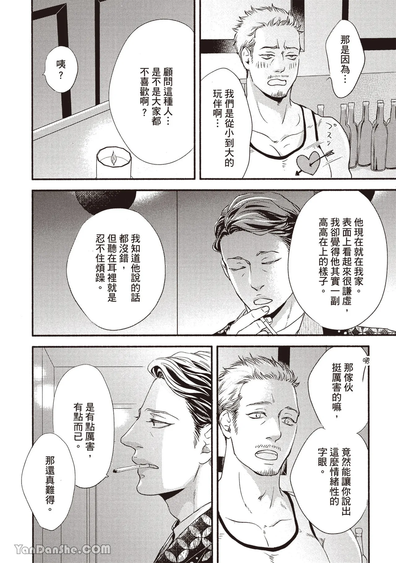 Itsuka tobitai kazamidori︱不知不觉想飞的风向鸡 - Page 40