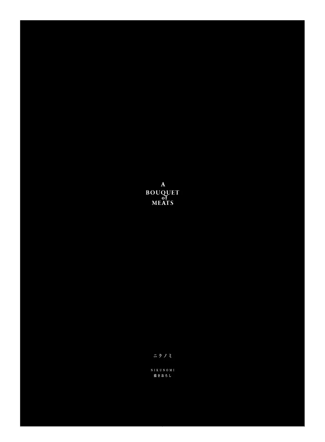 Niku no Hanataba - A BOUQUET of MEATS - Page 170