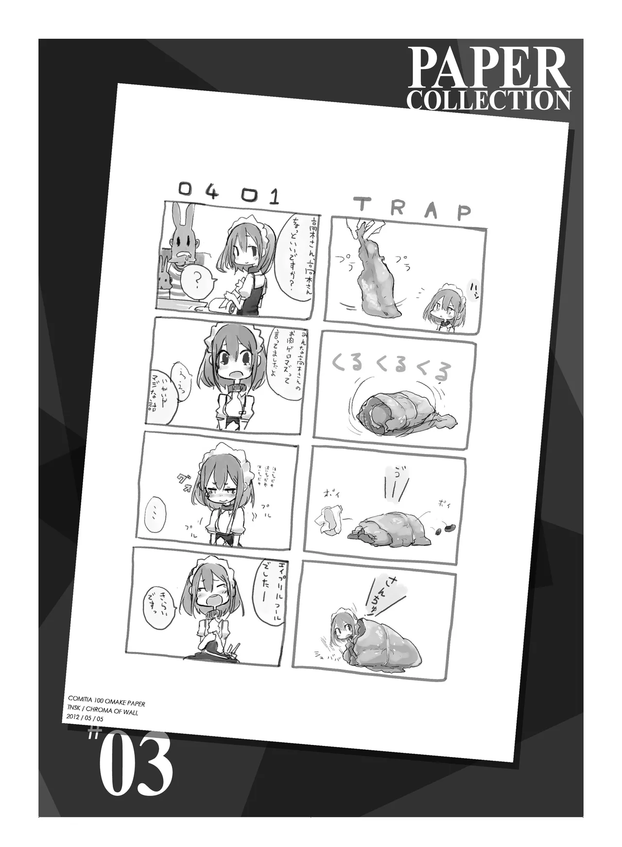 Niku no Hanataba - A BOUQUET of MEATS - Page 175