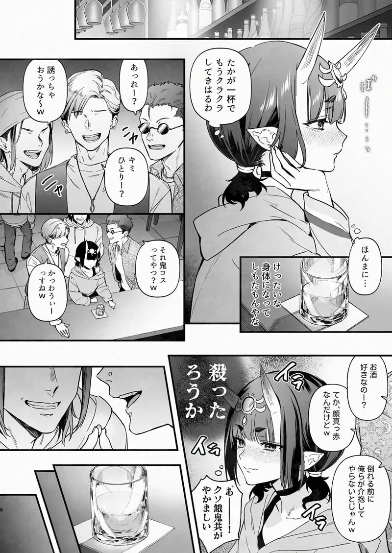 Geko ni Natta Shuten -Zenpen- - Page 21