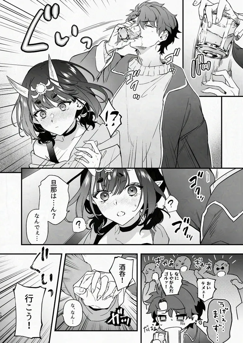 Geko ni Natta Shuten -Zenpen- - Page 23