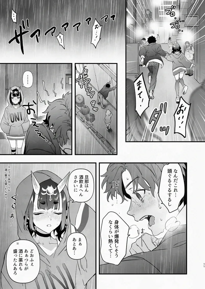 Geko ni Natta Shuten -Zenpen- - Page 24