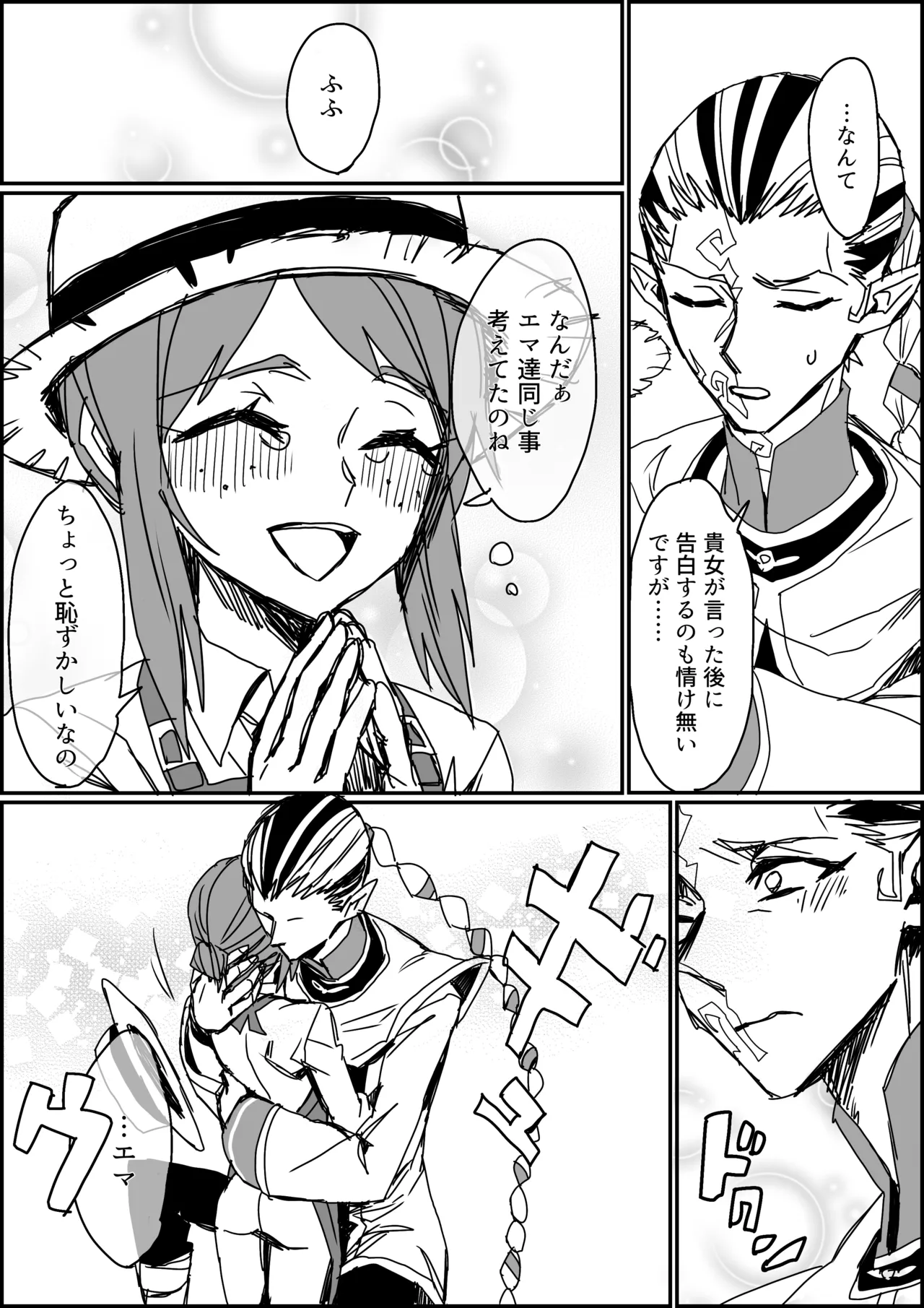 Kisuijounokotooshinaito derarenaiheya - Page 10