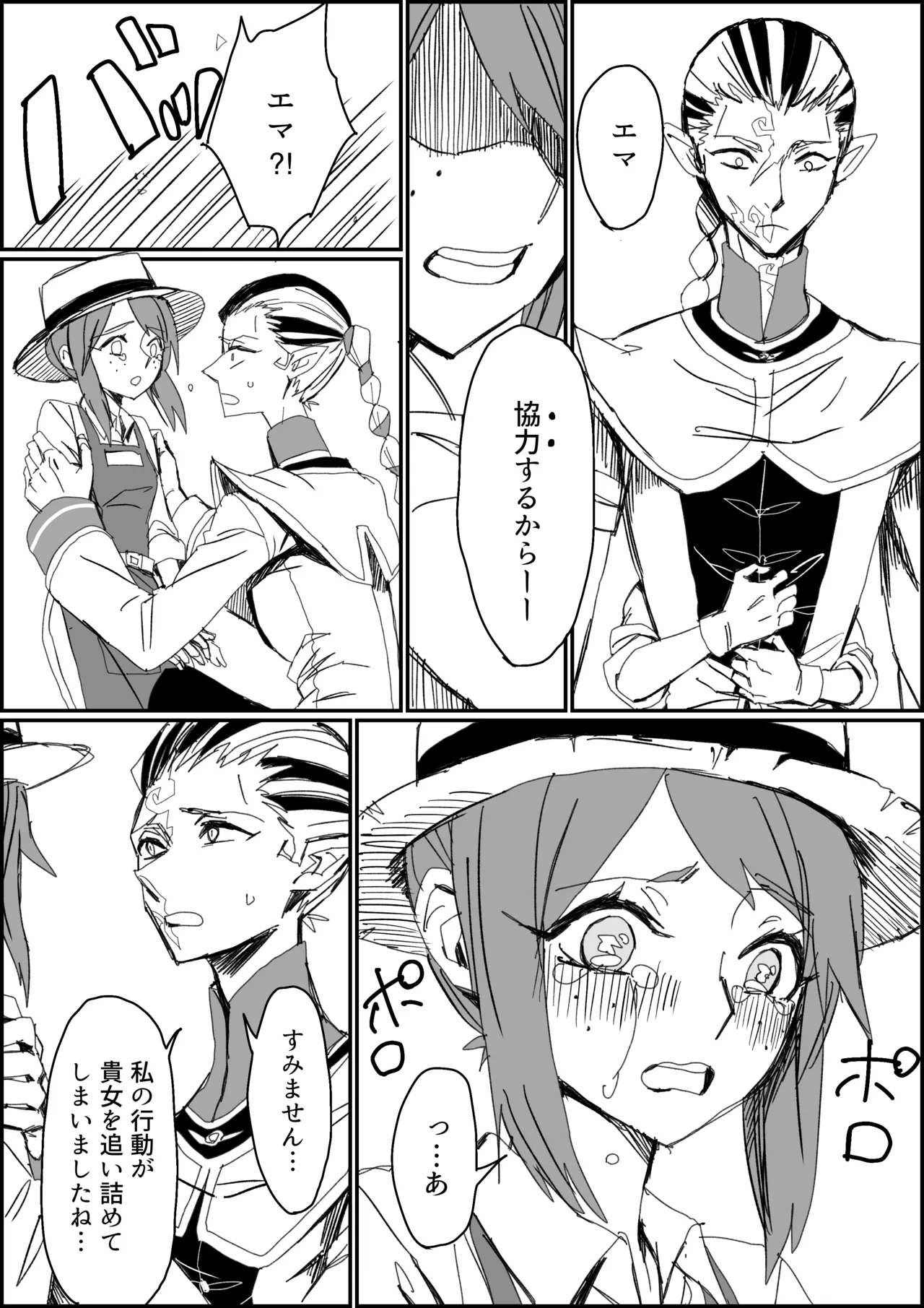 Preview page 8