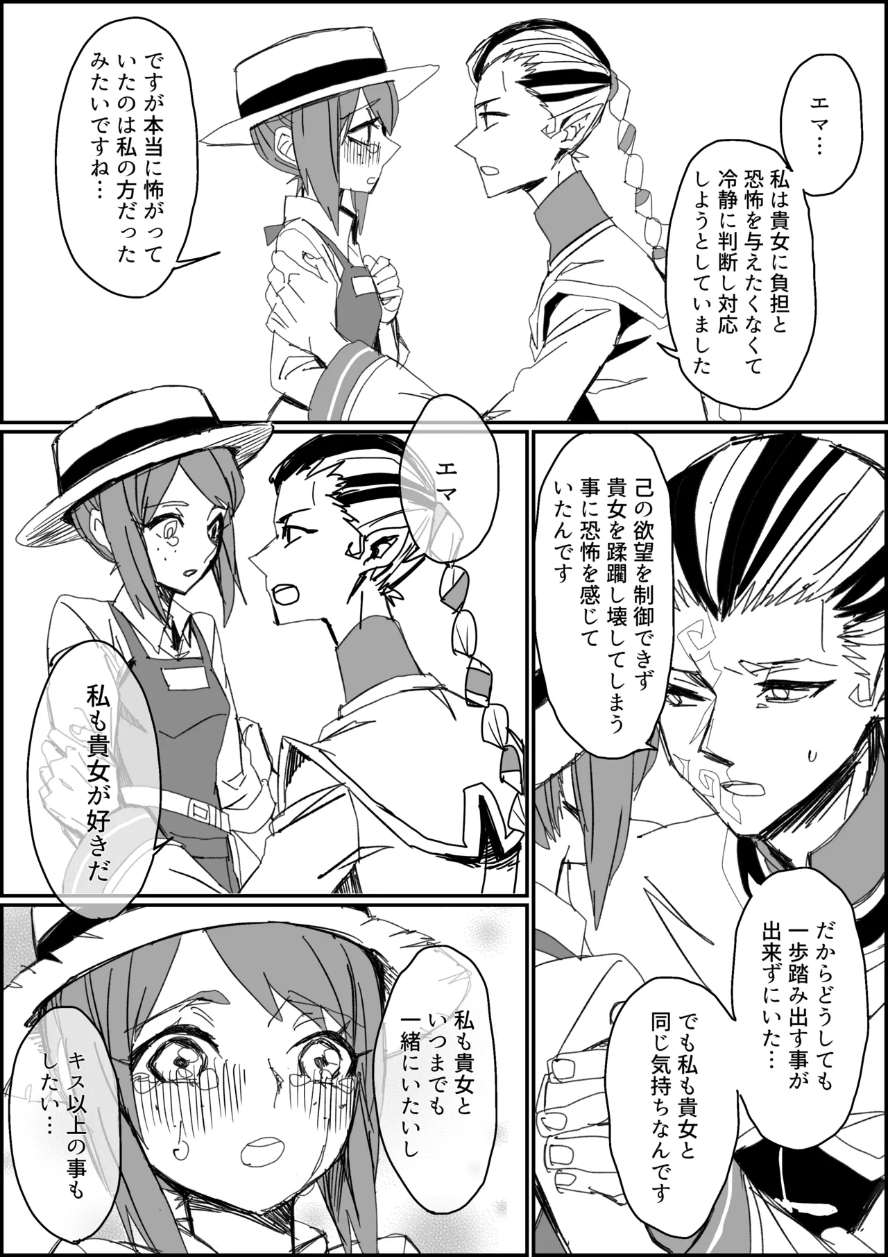 Kisuijounokotooshinaito derarenaiheya - Page 9