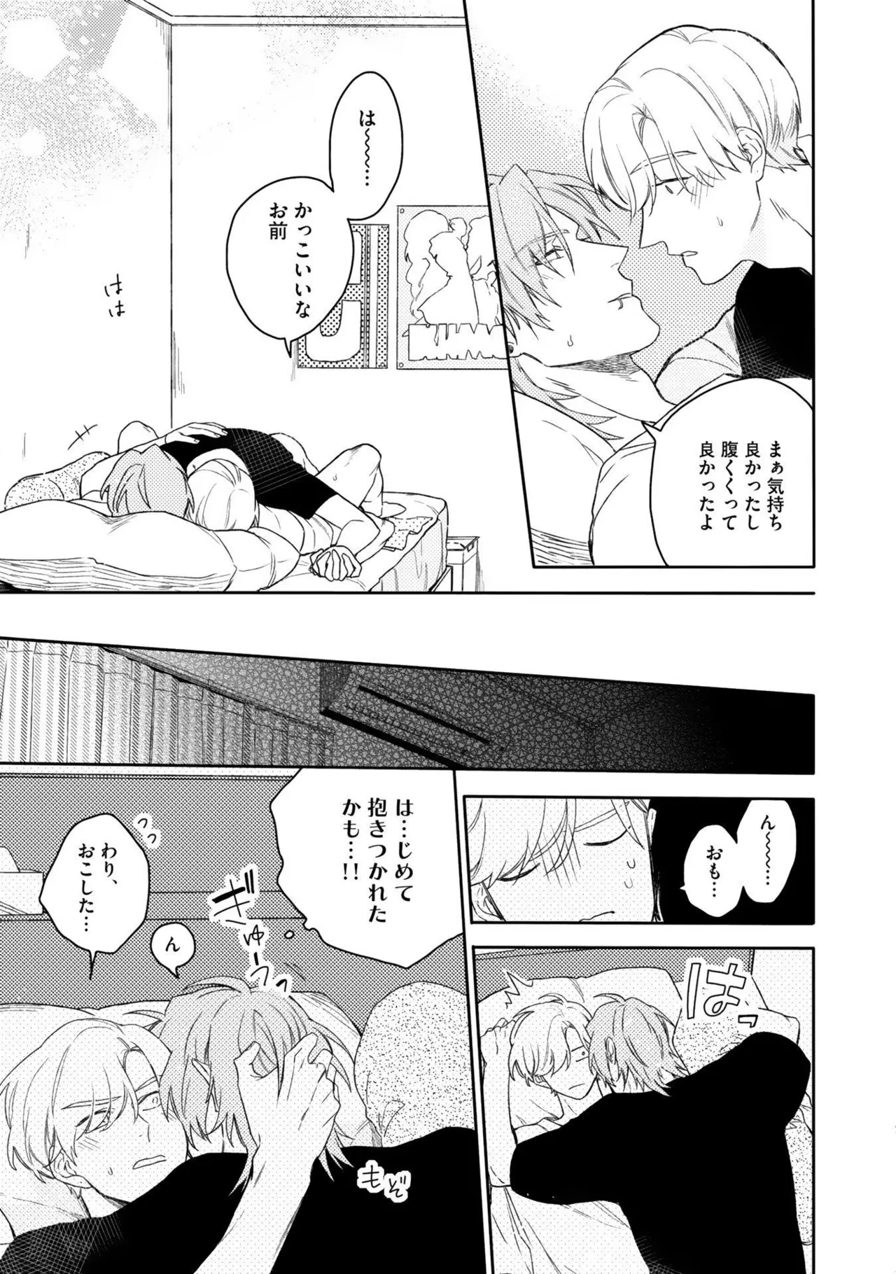 Aioi Focus - Page 133