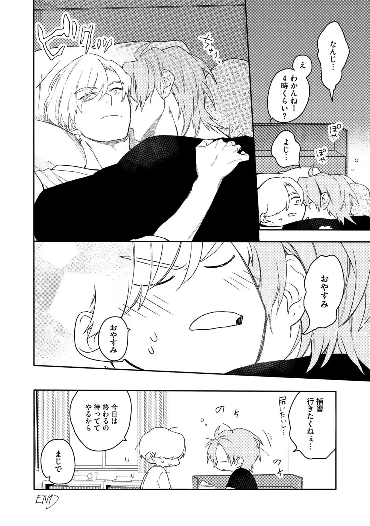 Aioi Focus - Page 134
