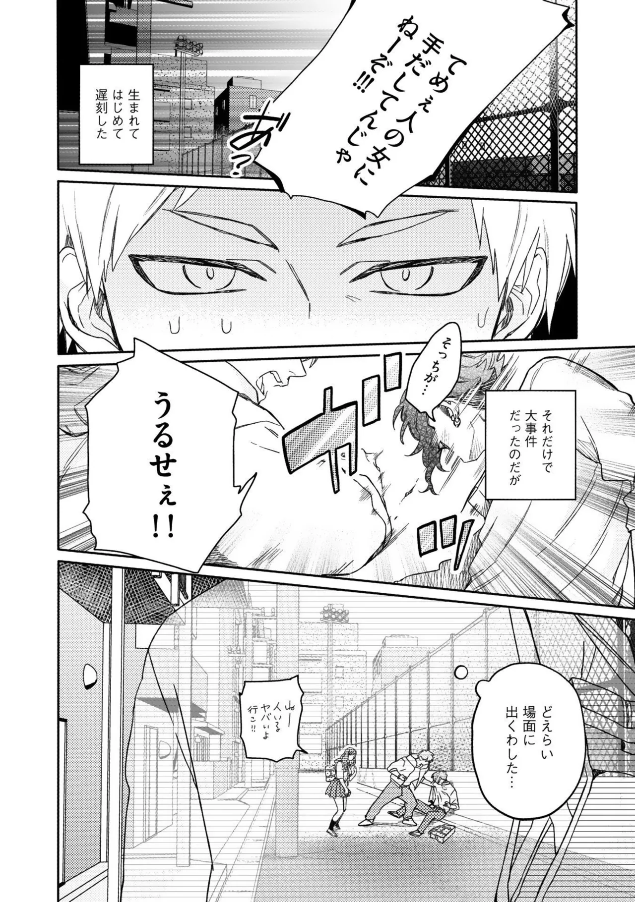 Aioi Focus - Page 138