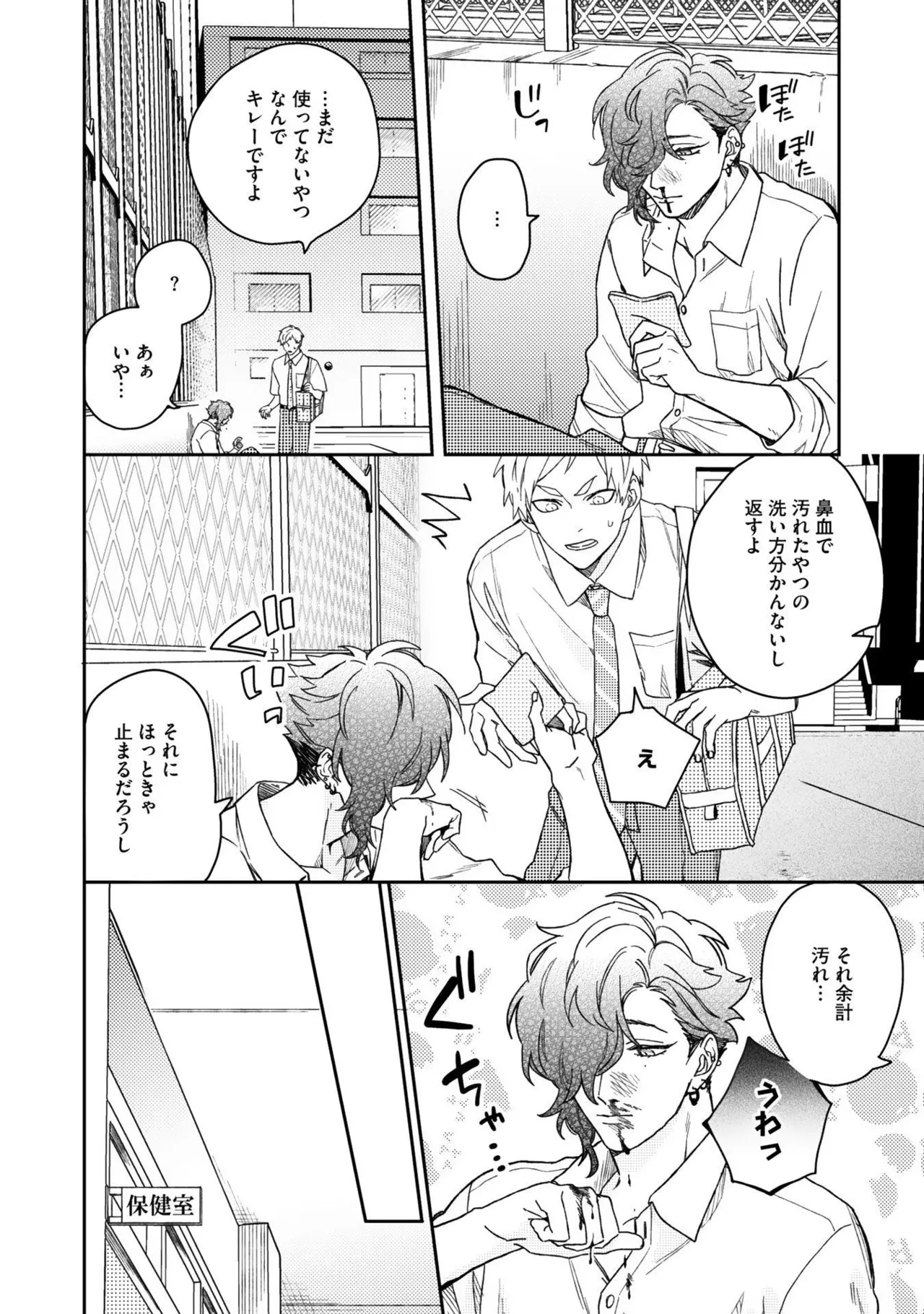 Aioi Focus - Page 140